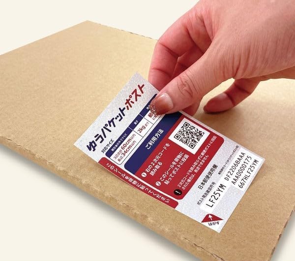 専用6本　ゆうパケットポスト ゆうパケットポストとは？サイズや送り方・シールの買い方を解説 - お